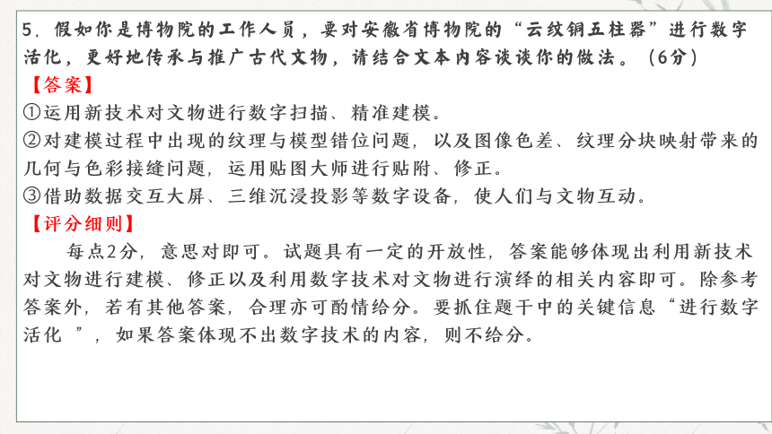 2024年安徽省示范高中皖北协作区语文试卷讲评 课件（共57张PPT）