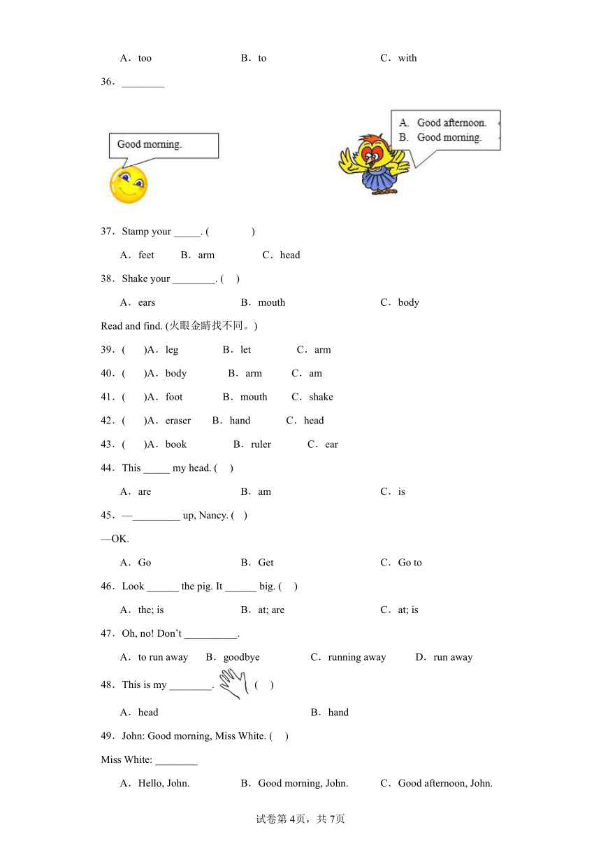 人教版PEP 三年级英语上册-Unit 3 单项选择 专练卷（含答案）