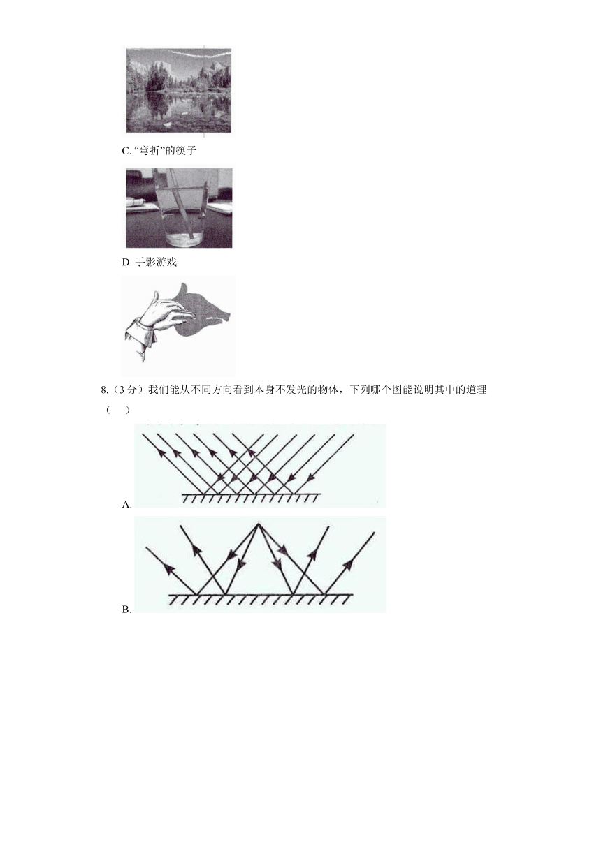 北京课改版物理八年级全册《8.2 学生实验：探究光的反射规律》同步练习（含解析）