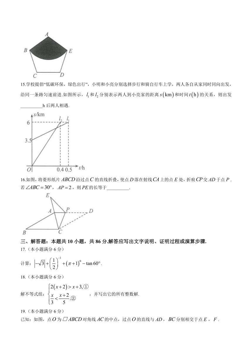 2023年山东省济南市数学中考真题（含答案）