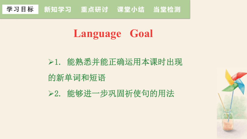 Module 11 Unit 3 Language in use 课件(共26张PPT)外研版英语七年级下册