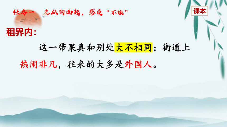 22《为中华之崛起而读书》  课件(共40张PPT)