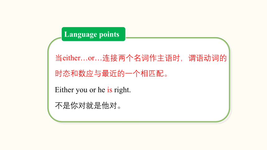 Unit 2  What time do you go to school?Section B (2a~2c) 课件(共33张PPT) 2023-2024学年人教版英语七年级下册