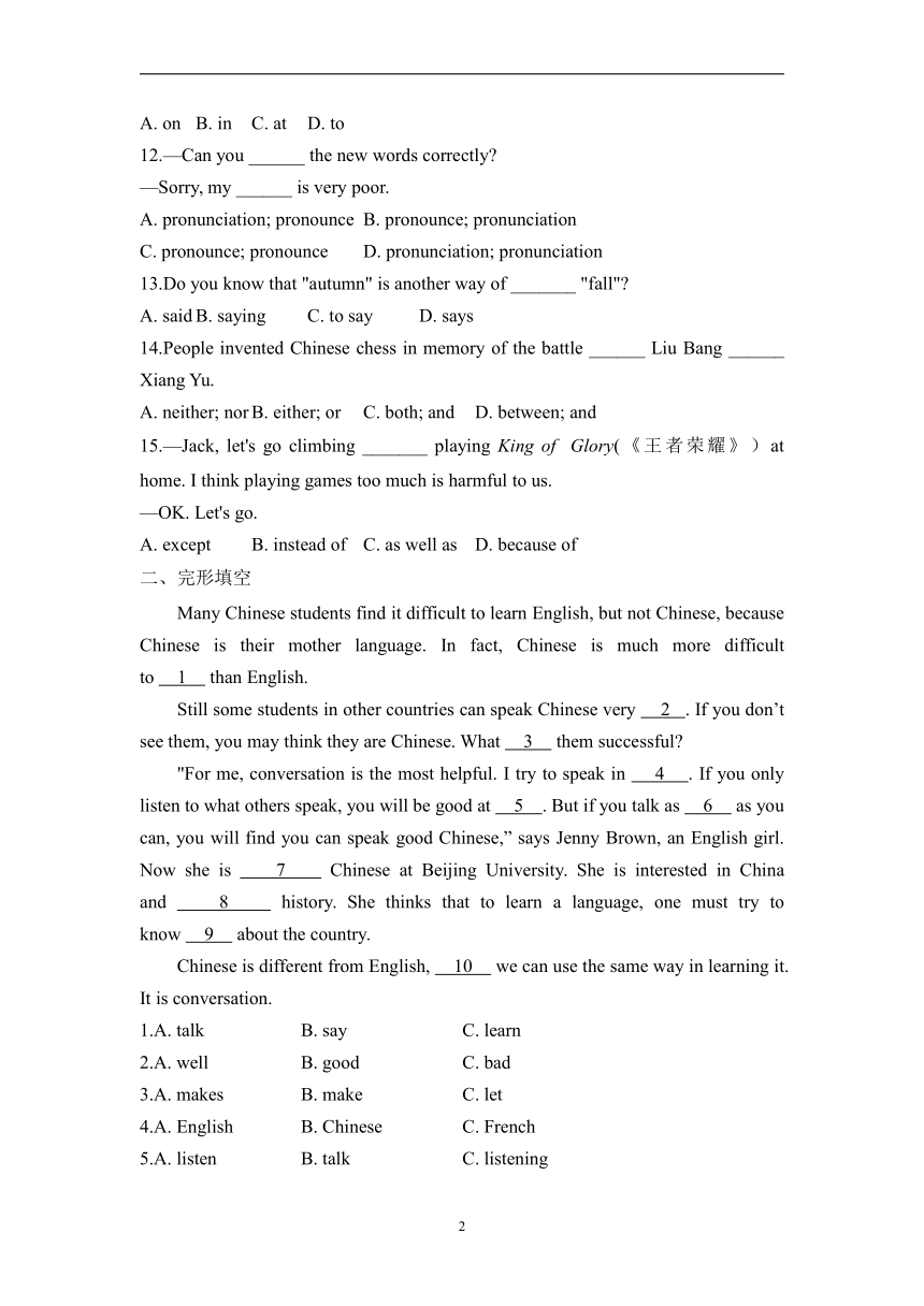 Unit 7 Lesson 37 ~ Lesson 40——2023-2024学年冀教版九年级全一册周周练（含解析）