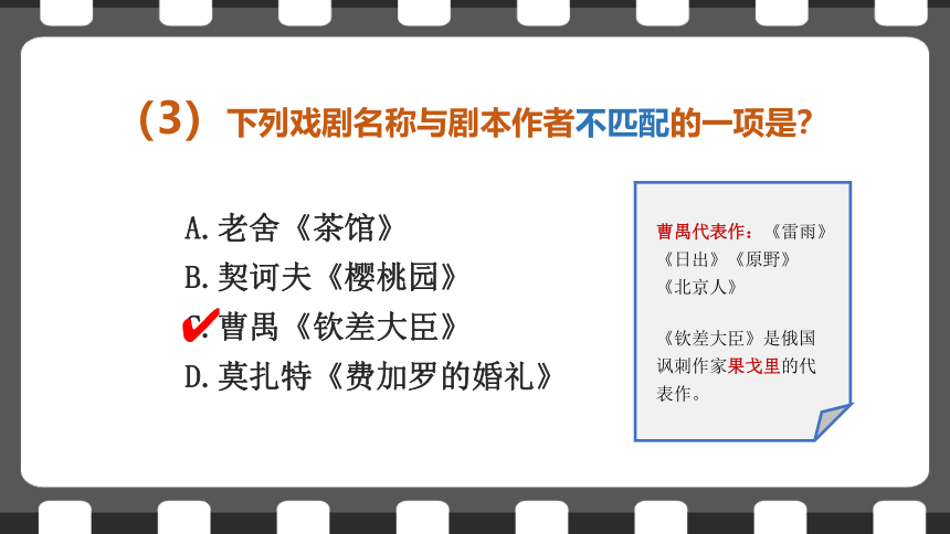 6《哈姆莱特（节选）》课件(共41张PPT)  2023-2024学年统编版高中语文必修下册