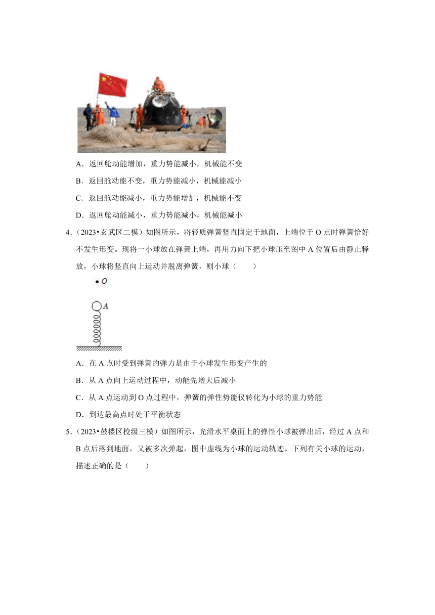 专题7功和机械能（有解析）——2022-2023年江苏省南京市中考物理一模二模试题分类