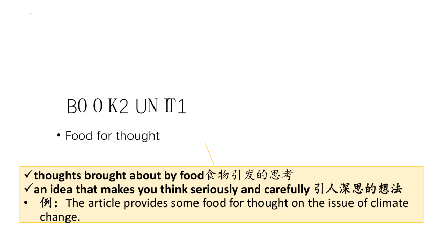 外研版（2019）  必修第二册  Unit 1 Food for Thought  Understanding ideas课件(共18张PPT)