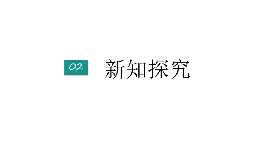 4.3 指数函数与对数函数的关系  课件(共28张PPT)——高中数学人教B版（2019）必修第二册