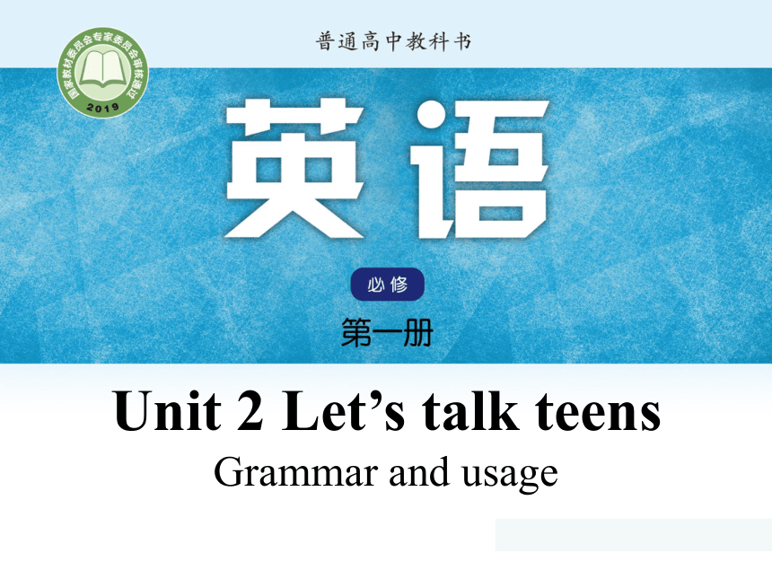 牛津译林版（2019）  必修第一册  Unit 2 Let's Talk Teens  Grammar and usage课件(共36张PPT)