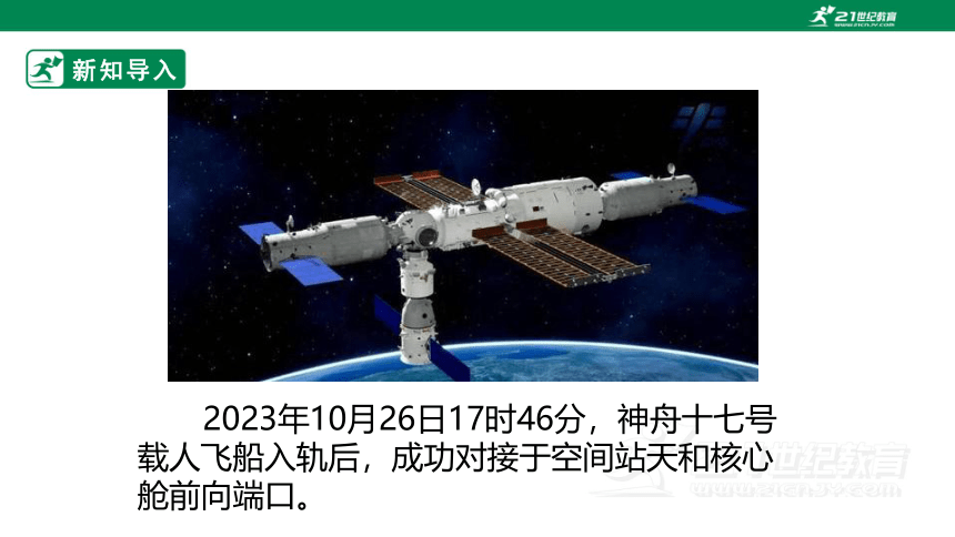 14.4 电磁铁及其应用 课件 (共54张PPT)（2022新课标）