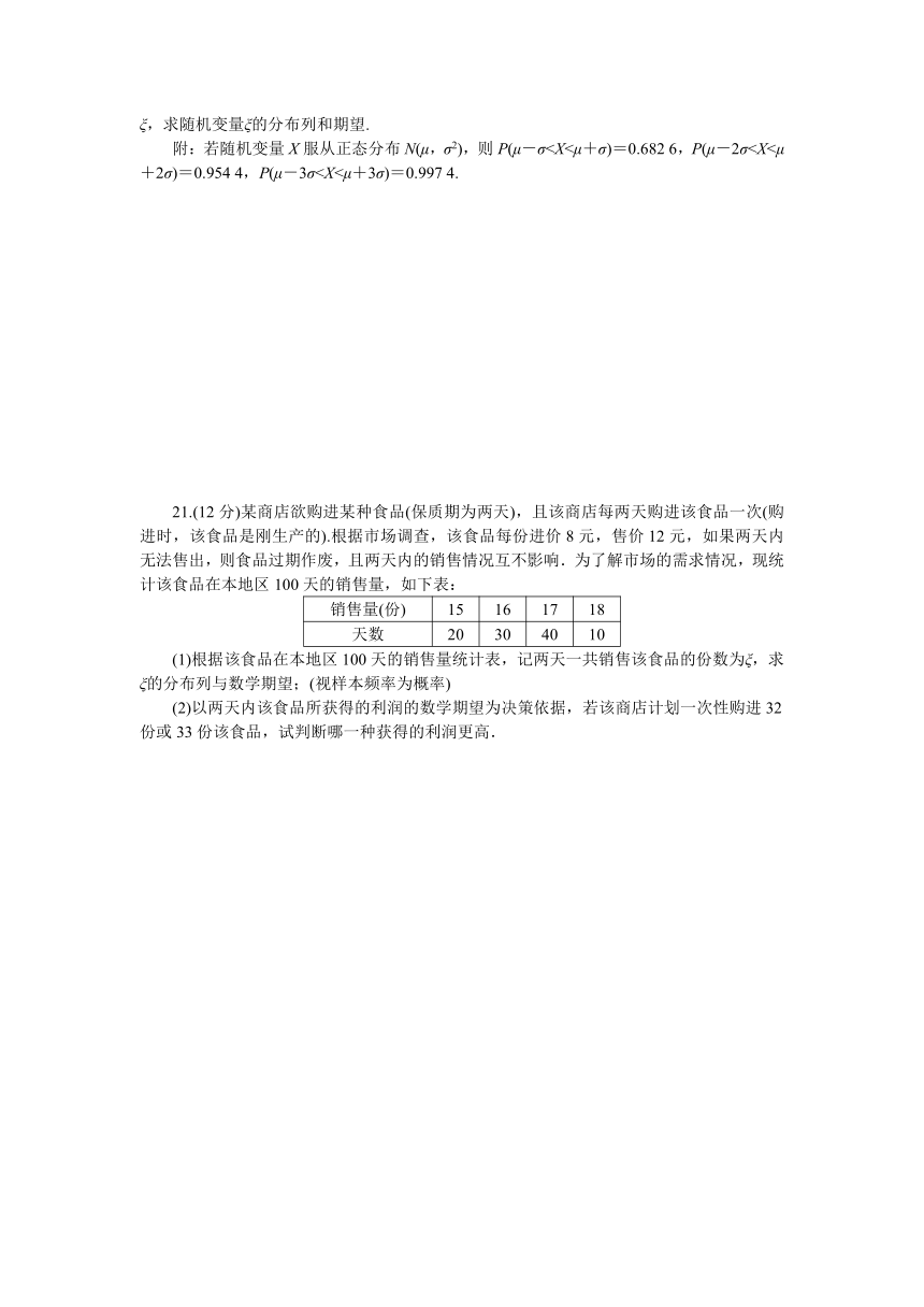 人教B版高中数学选择性必修第二册期末综合测试卷（Word含解析）