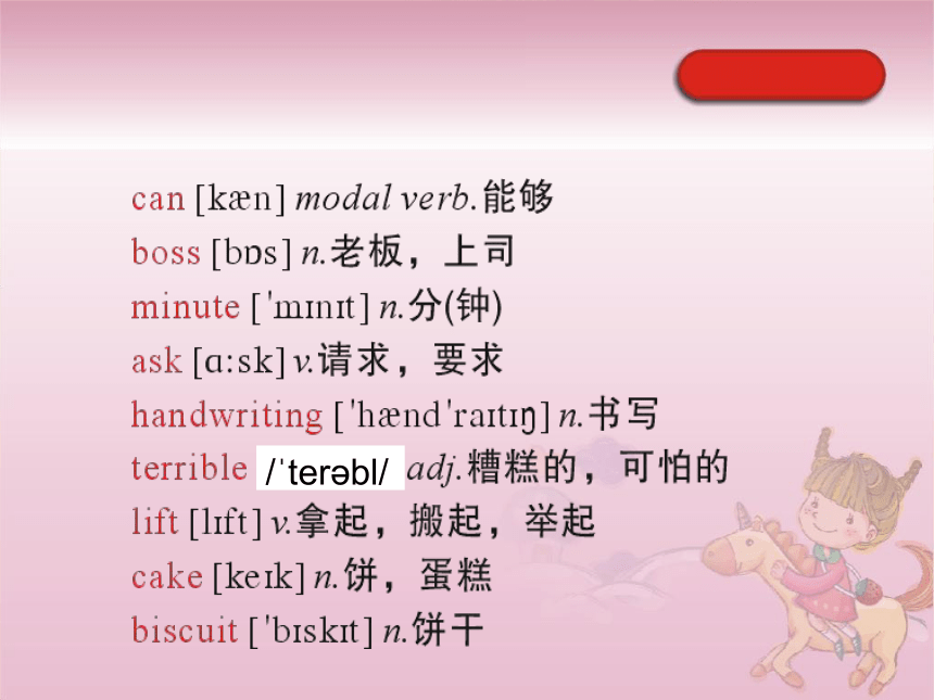 新概念英语第一册 Lesson 45-46 （共25张PPT）