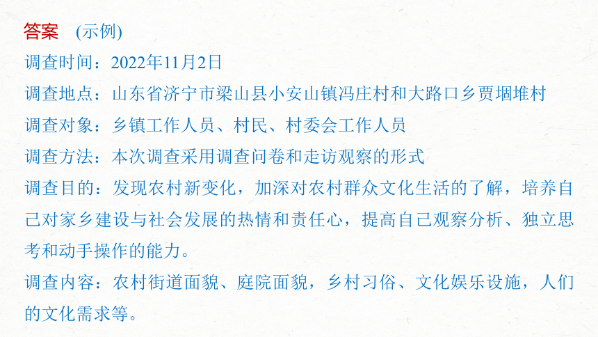 统编版高中语文必修上册--第四单元　课时3　参与家乡文化建设(共57张PPT)