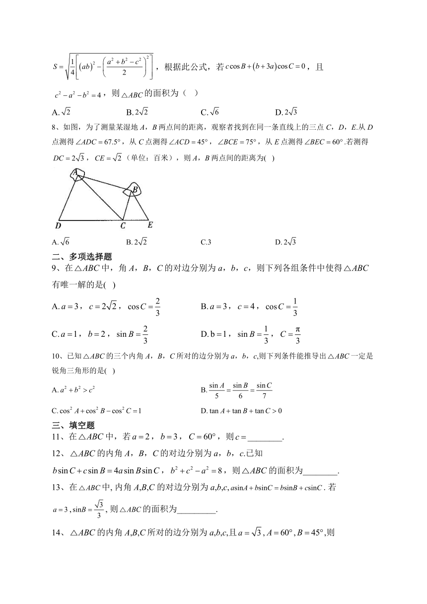 苏教版 （2019）第十一章  解直角三角形 单元测试卷（含解析）