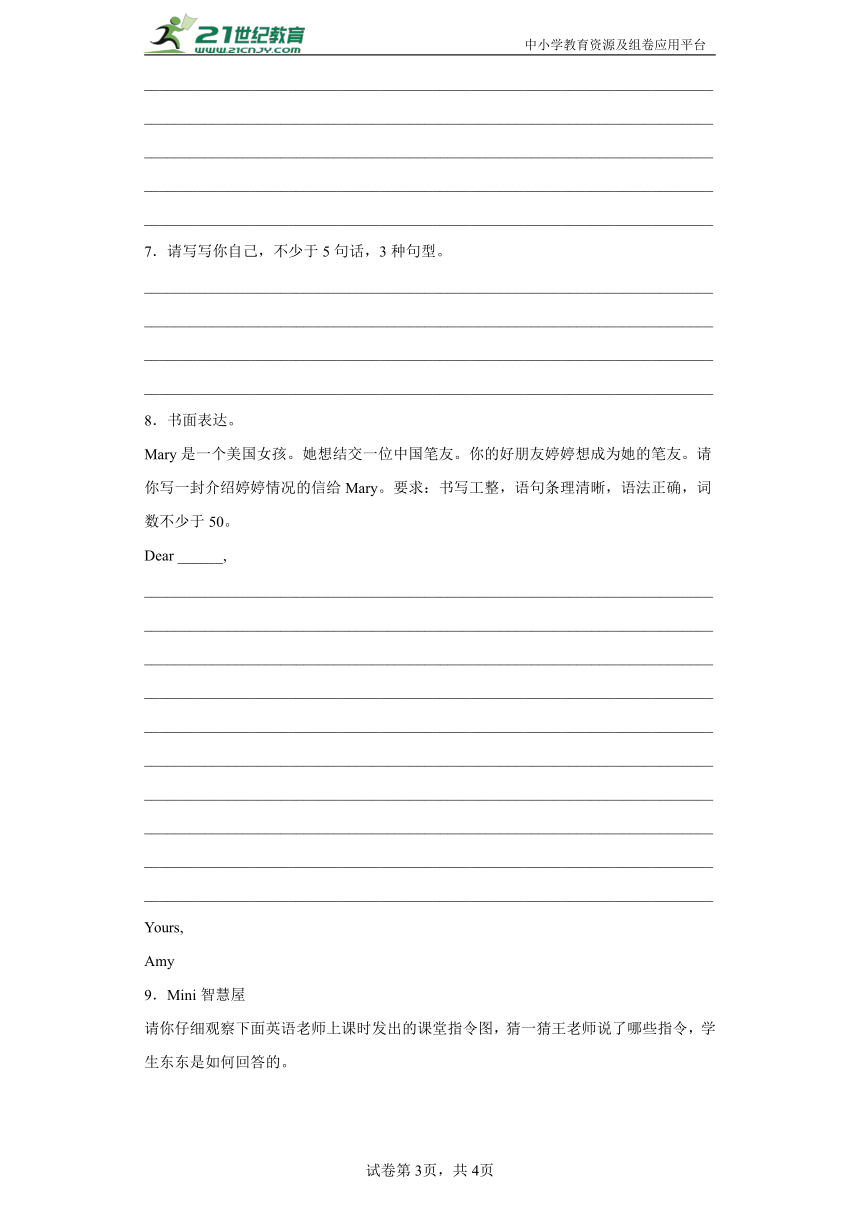 期末专题复习 书面表达 --2023-2024学年三年级英语上册 外研版（三起）（含答案）