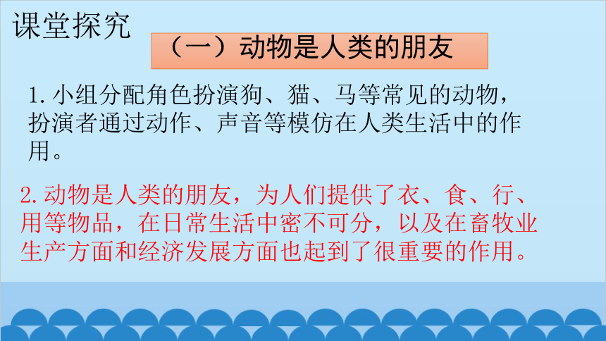 5.17.2我国的动物资源及保护课件（共21张PPT）北师大版生物八年级上册