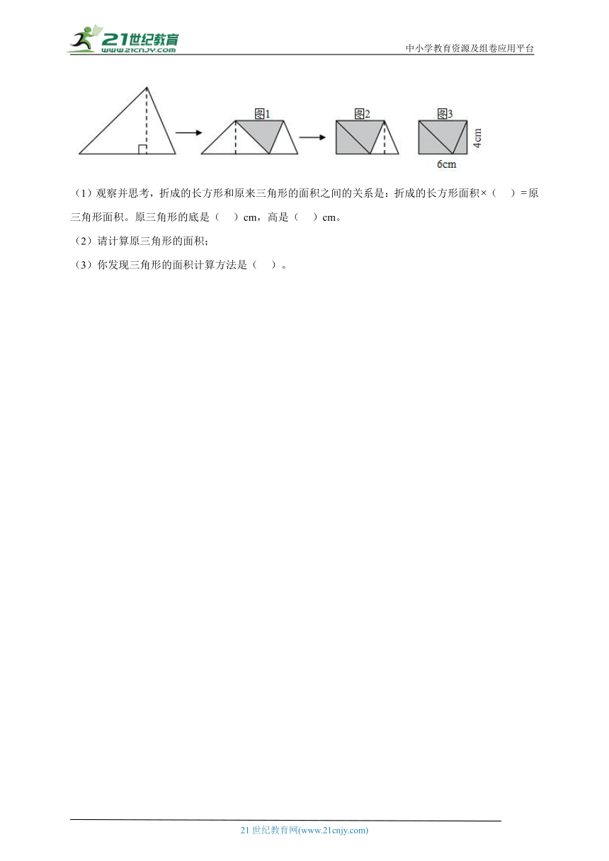 重点单元特训：多边形的面积（单元测试） 数学五年级上册人教版（含答案）