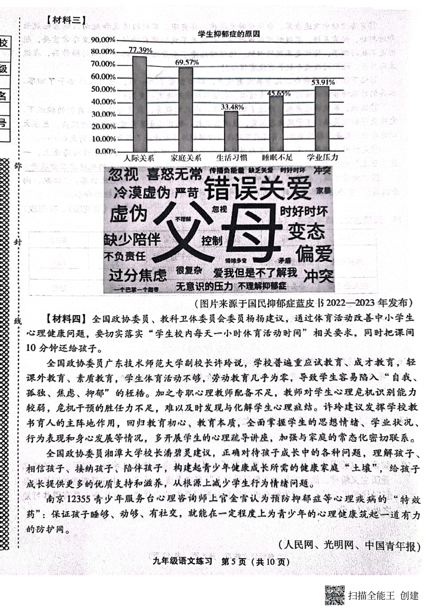 2024年辽宁省大连市瓦房店市中考3月模拟预测语文试题（扫描版，无答案）