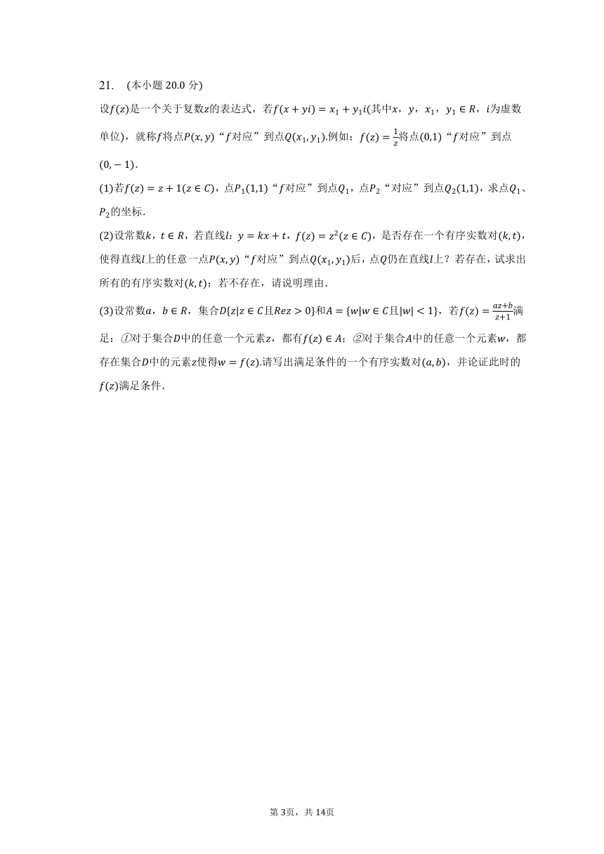 2022-2023学年上海市杨浦区重点中学高一（下）期末数学试卷（含解析）