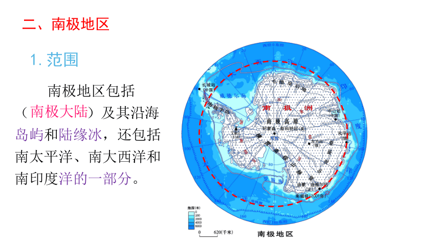 第18节 极地地区-区域地理复习课件(共33张PPT)