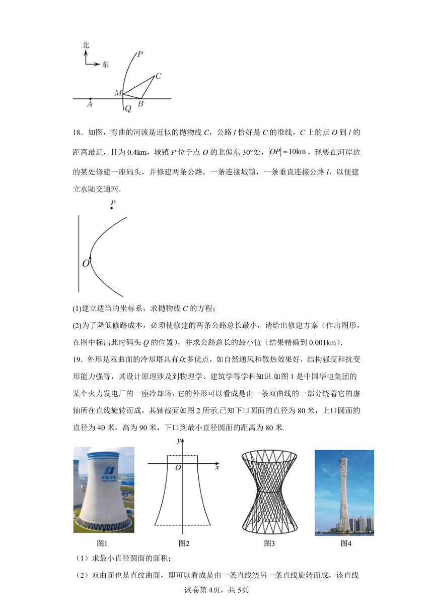 新人教A版选择性必修第一册  第三章 圆锥曲线的方程 单元测试（含解析）