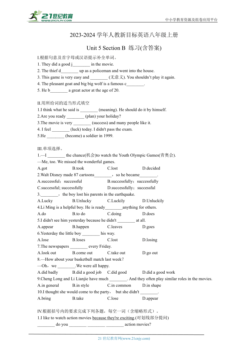 Unit 5 Do you want to watch a game show? Section B 练习(含答案)