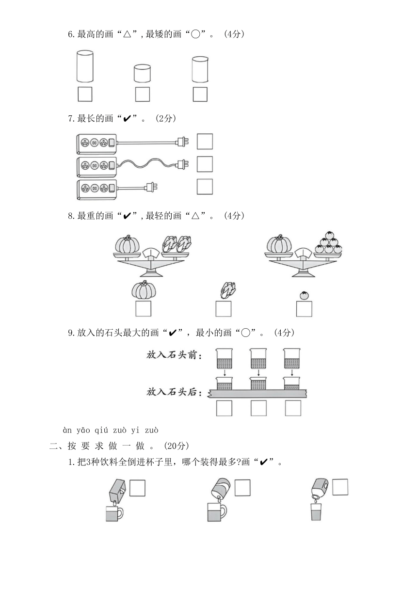 北师大版一年级数学上册第二单元达标检测卷（含答案）