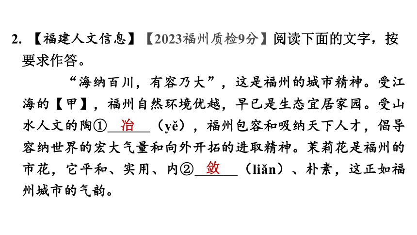 语段综合练-2024年中考语文一轮复习专题课件(共70张PPT)