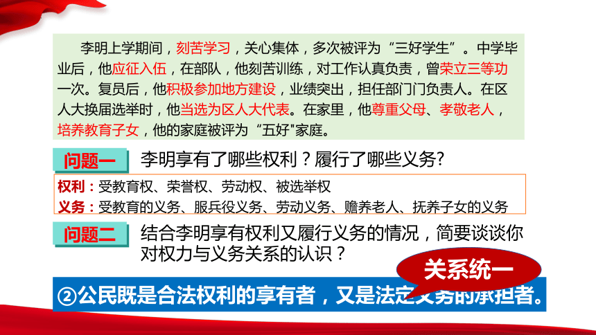 4.2 依法履行义务 课件（22张PPT）+内嵌视频