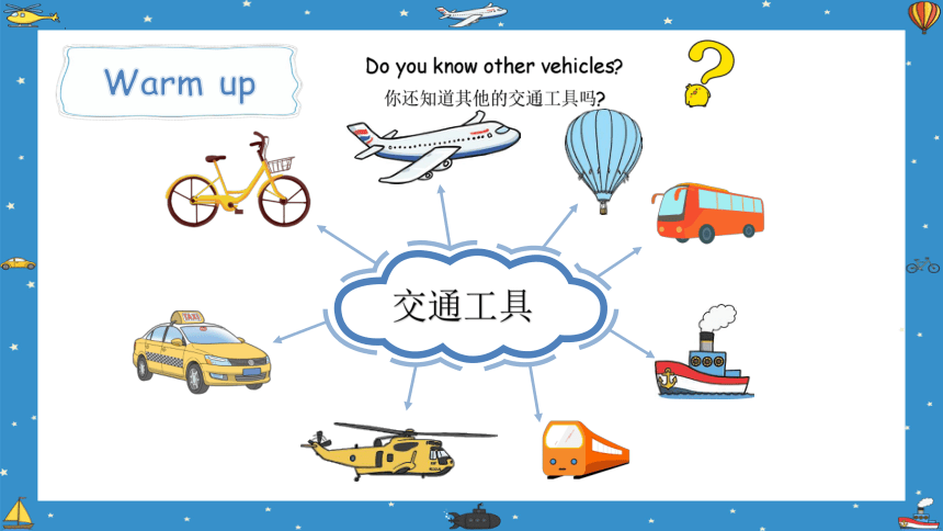 Unit 2 Ways to go to school Part A Let's learn 课件(共34张PPT)