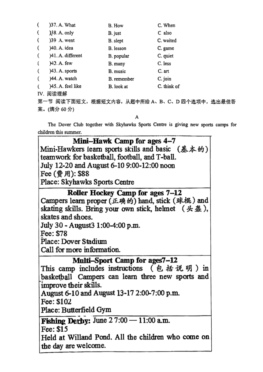 福建省福州日升中学2023-2024学年八年级上学期10月月考英语试卷（PDF版无答案）