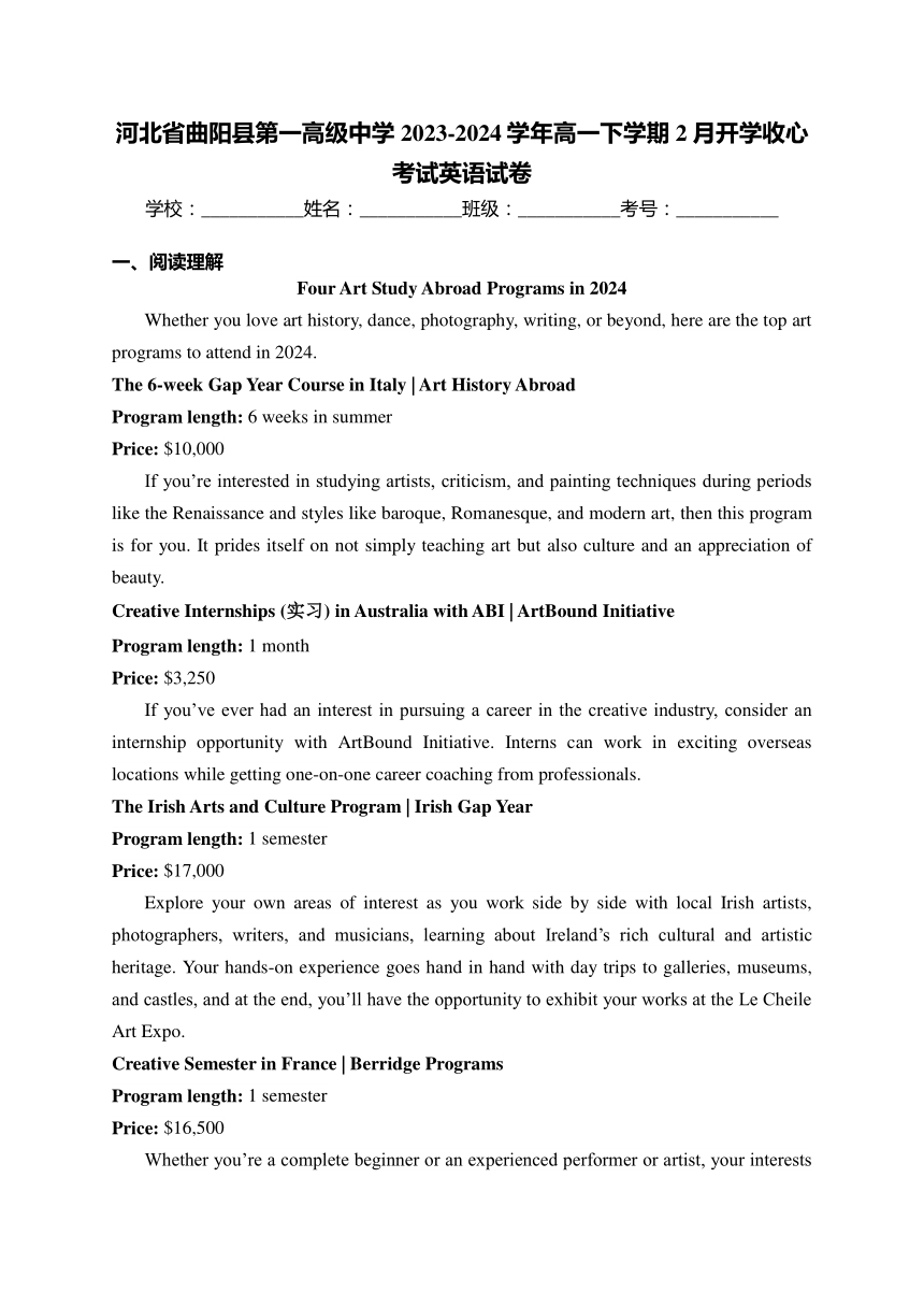 河北省曲阳县第一高级中学2023-2024学年高一下学期2月开学收心考试英语试卷(含答案)
