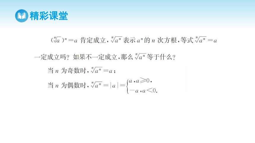 4.1  指数 课件（35张PPT)