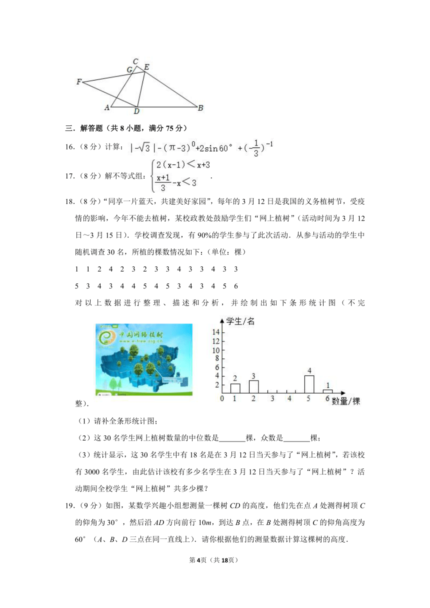 2023年广东省茂名市高州市中考数学三模试卷（含解析）