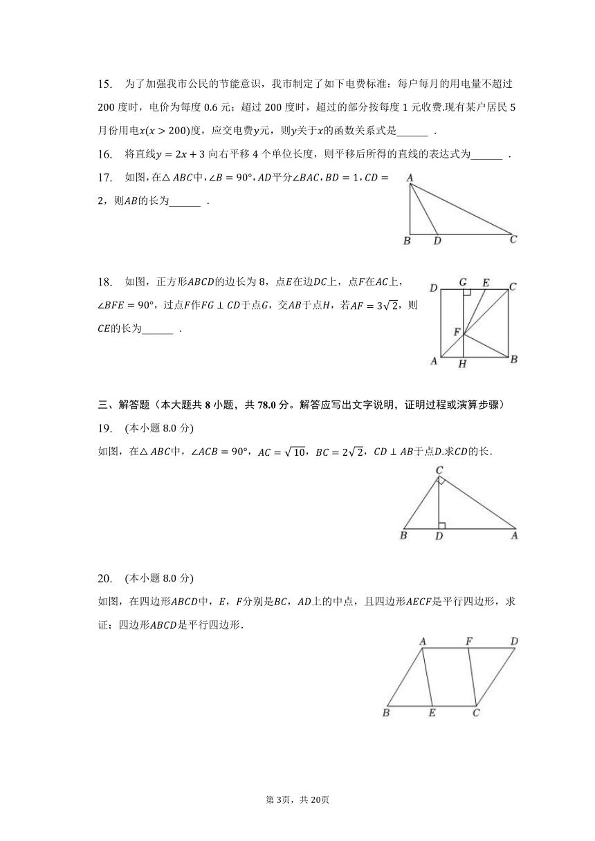 2022-2023学年湖南省益阳市安化县八年级（下）期末数学试卷（含解析）