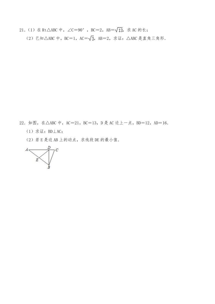 浙教版八年级数学上册试题 2.7 探索勾股定理（含答案）