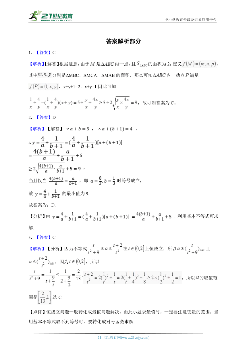 2.2 基本不等式一课一练（含解析）