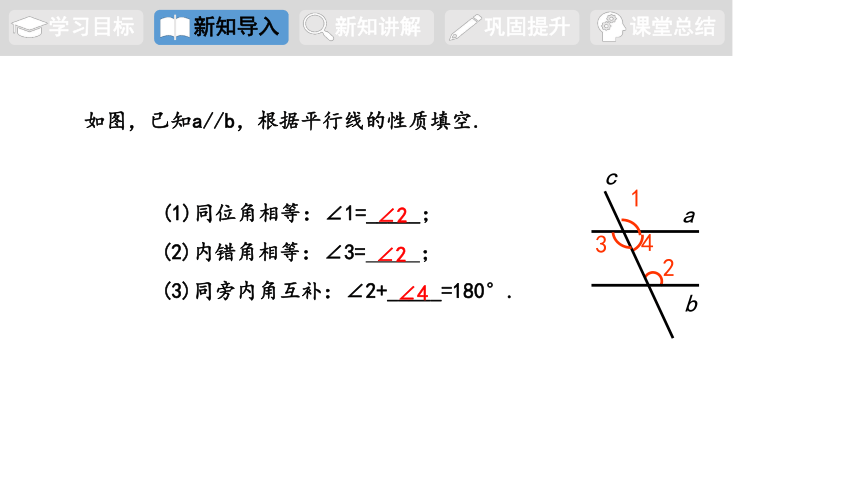 4.4 平行线的判定 （1）课件(共17张PPT) 湘教版七年级数学下册