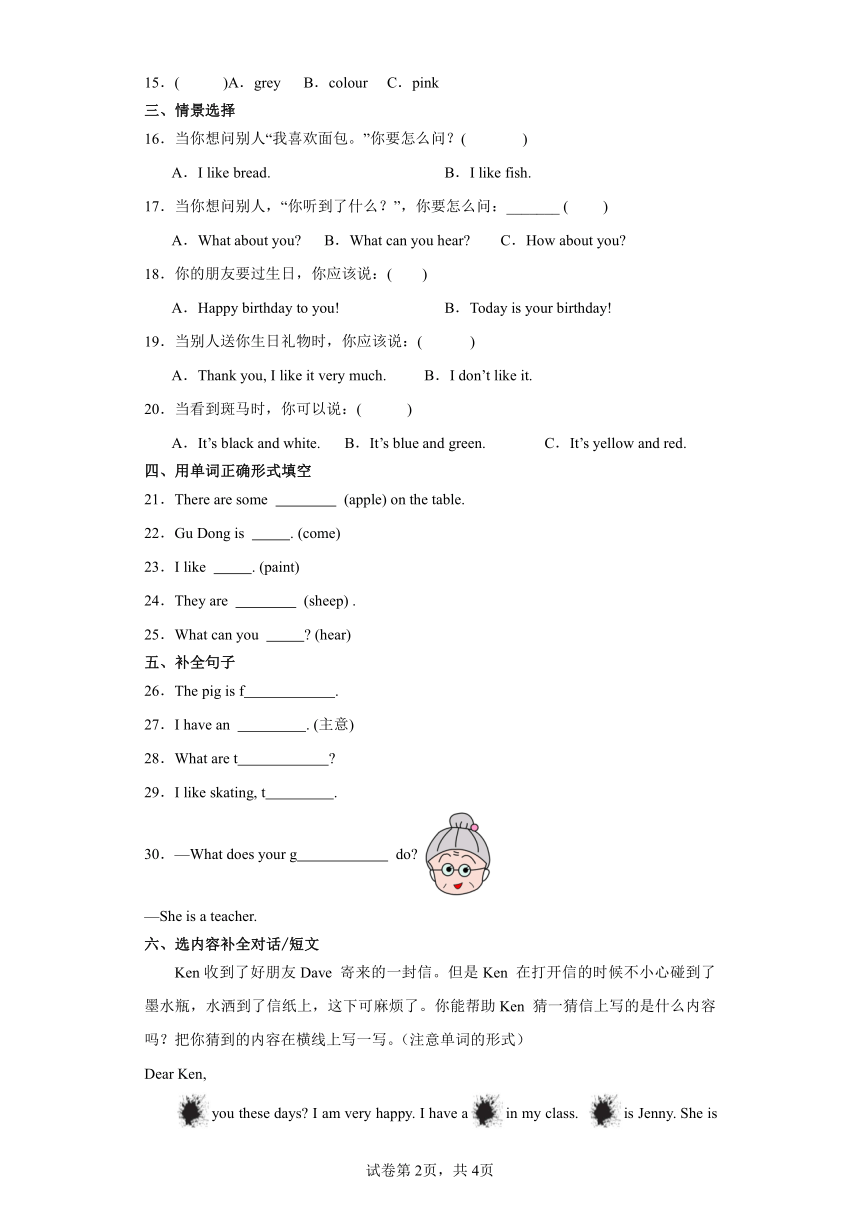 2023-2024学年四年级英语上册期中综合卷（牛津深圳版）深圳地区（含答案）