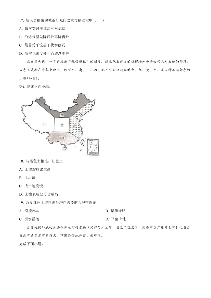 山东省烟台市名校2023-2024学年高二上学期开学考试地理试题（原卷版+解析版）