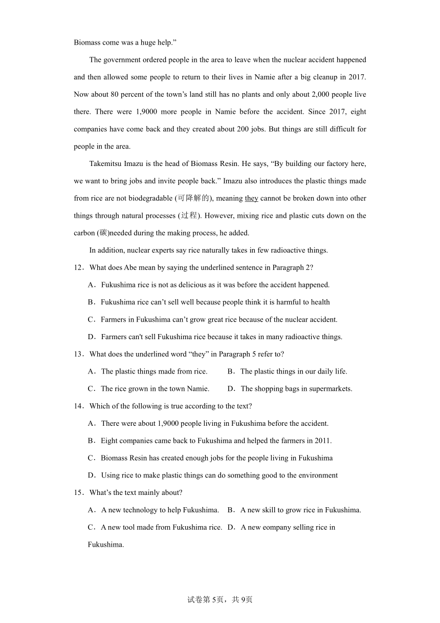 浙江省杭州市滨江区2022-2023学年八年级下学期期末教学质量检测英语试题（含解析）