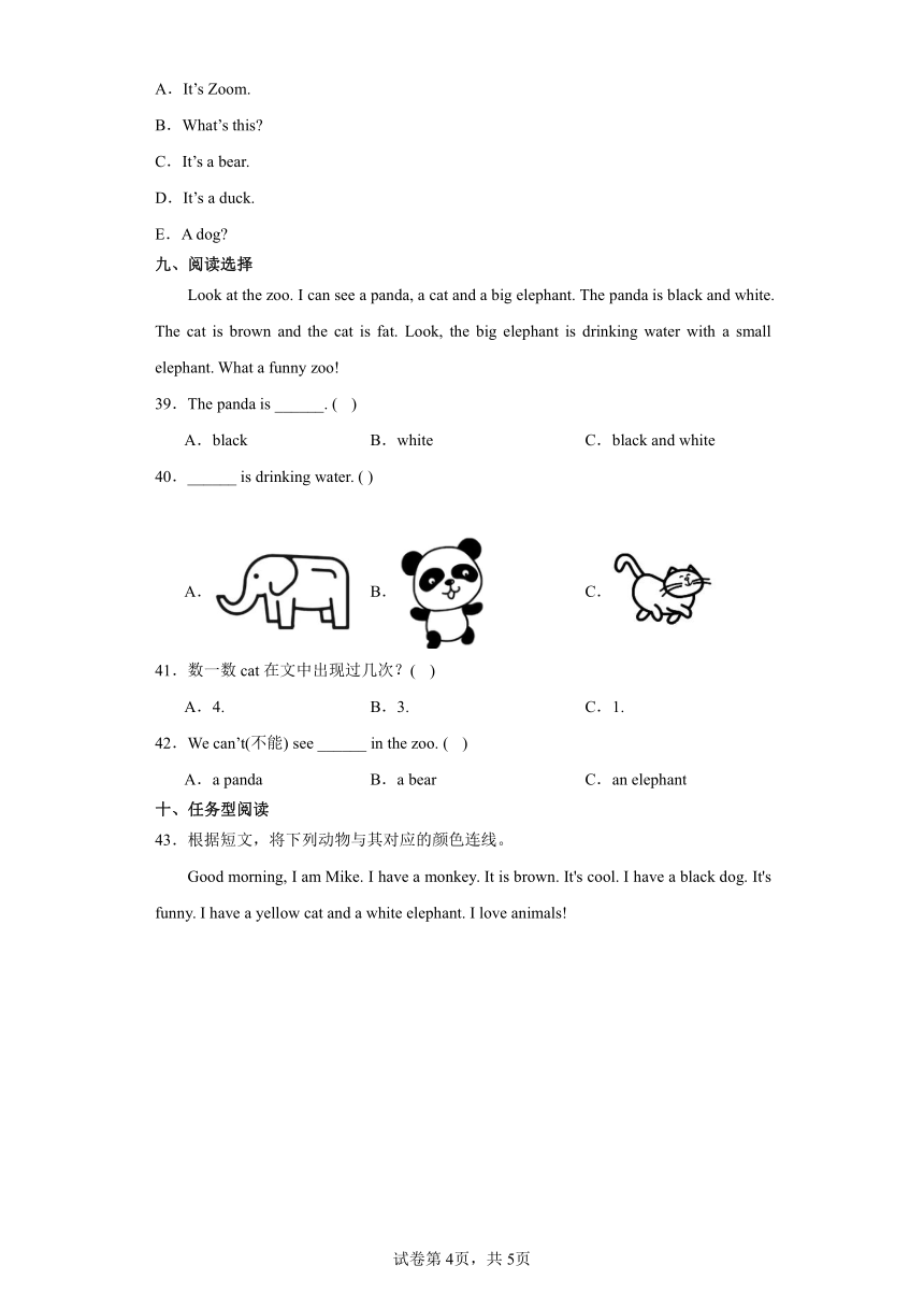 人教PEP版 三年级英语上册 Unit 4  单元精练卷（含答案）