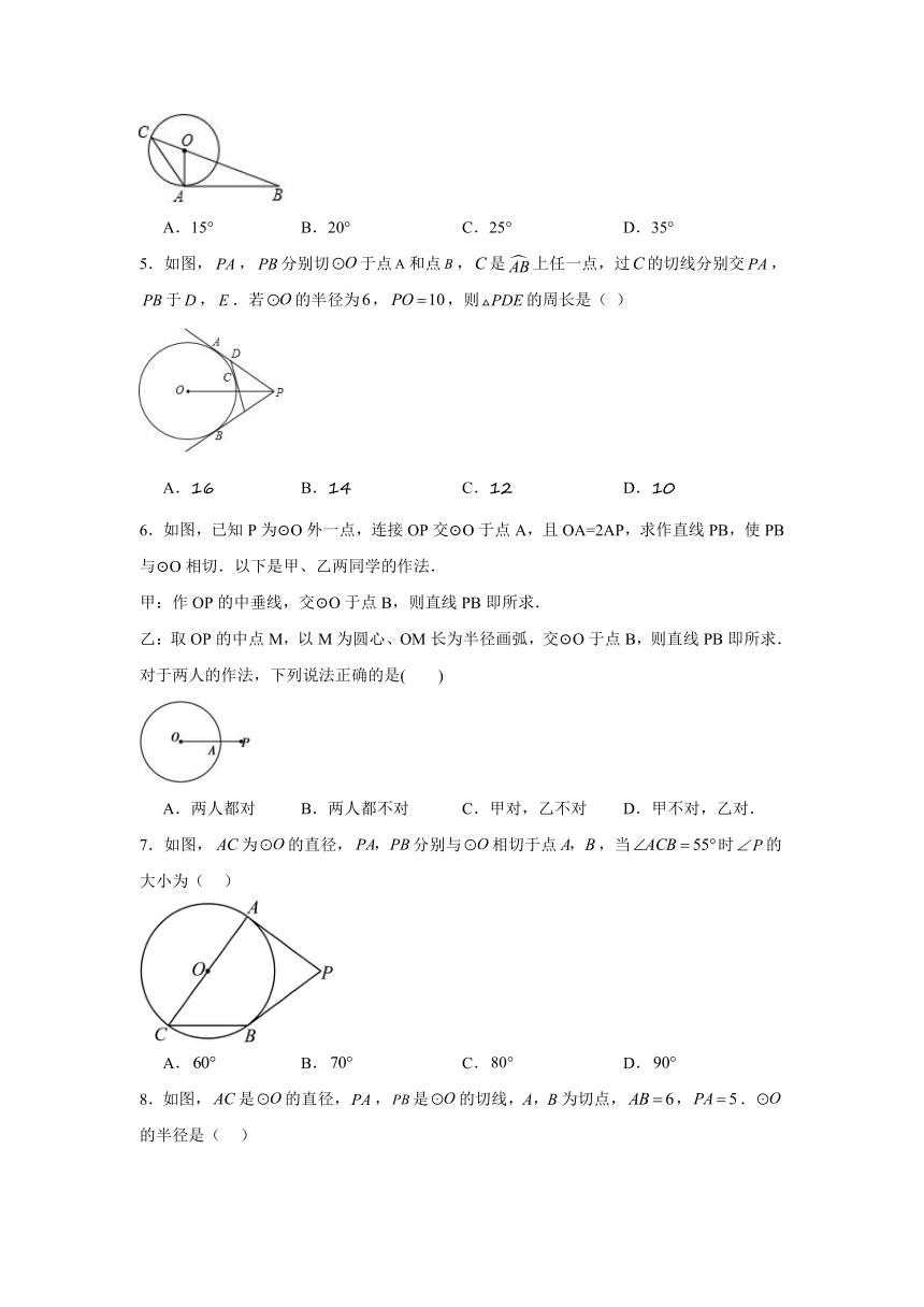 2.5直线与圆的位置关系课堂同步练（无答案）苏科版初中数学九年级上册