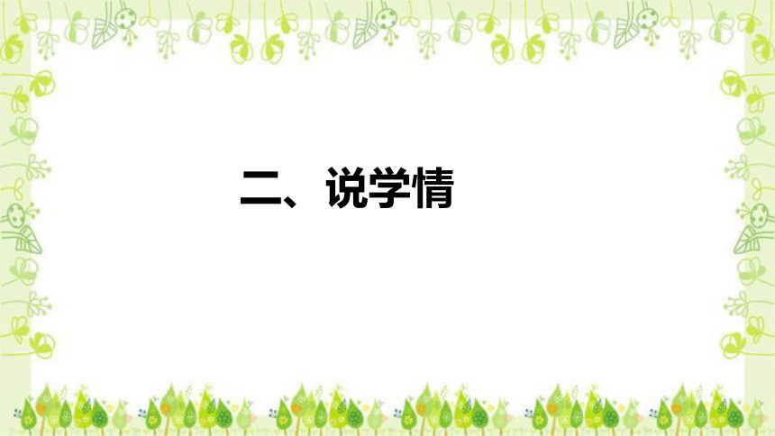 北师大版小学数学三年级上册《小熊购物》说课稿（附反思、板书）课件(共32张PPT)