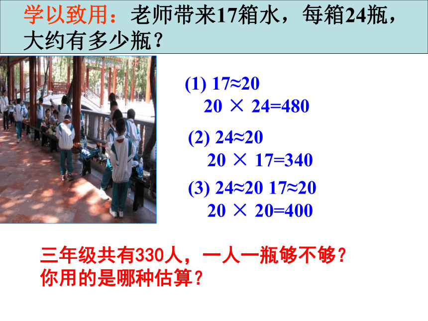 青岛版三年级下册数学《两位数乘两位数》单元复习课件(共25张PPT)