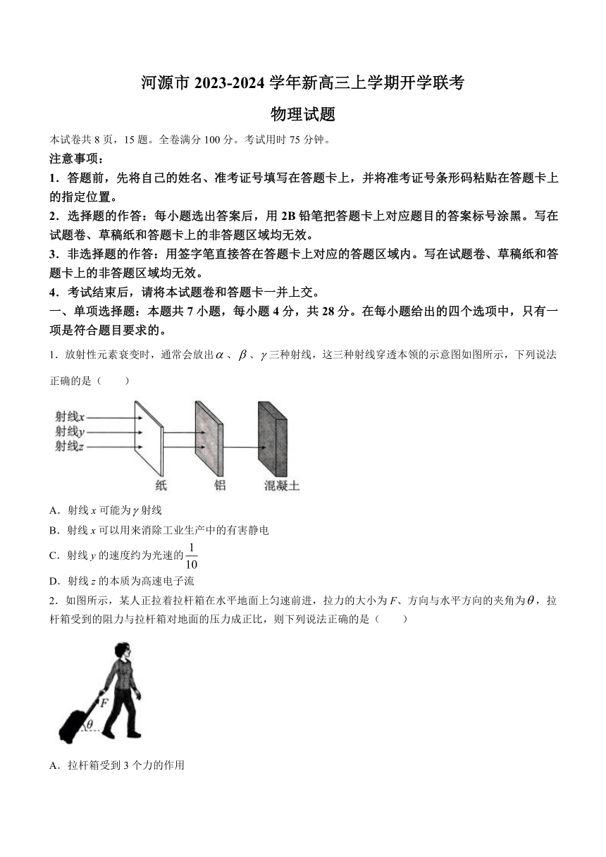 广东省河源市2023-2024学年新高三上学期开学联考物理试题（含解析）