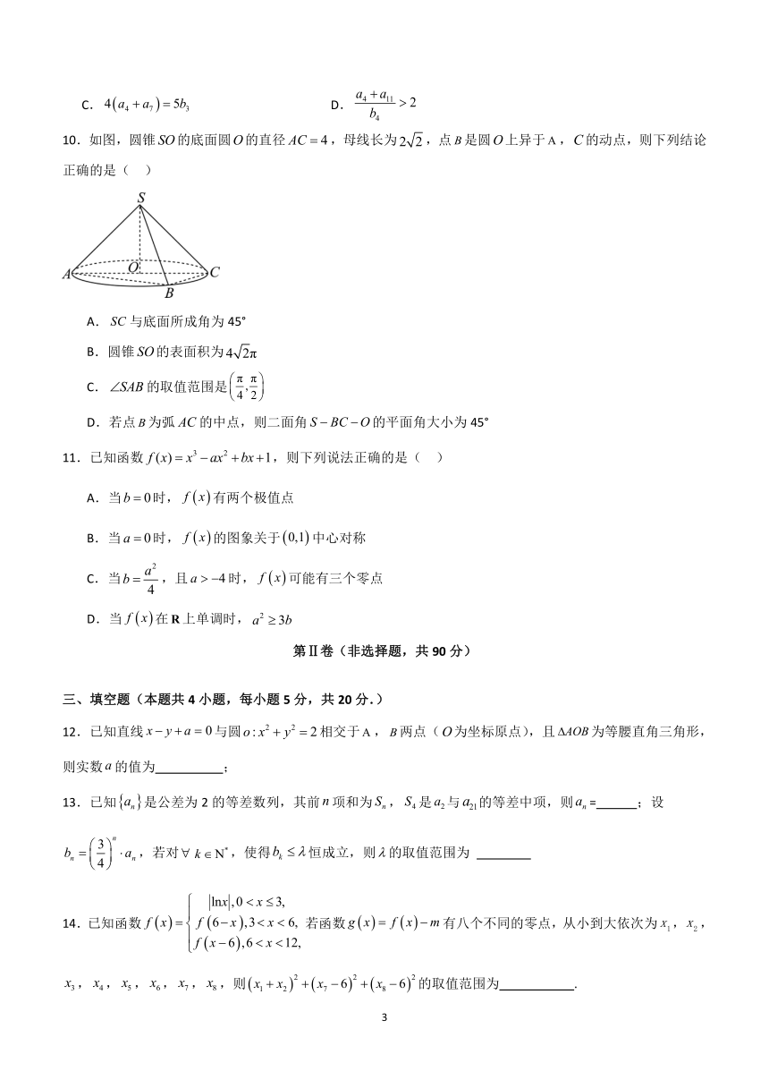 辽宁省“创新发展教研联盟”2023-2024学年高三第一次联考数学试卷（含解析）