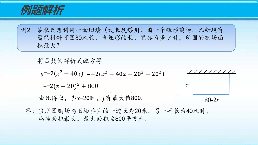 3.5.2 函数的实际应用举例（二） -2023-2024学年中职数学（语 文版·2021）基础模块上册  课件（共25张PPT）