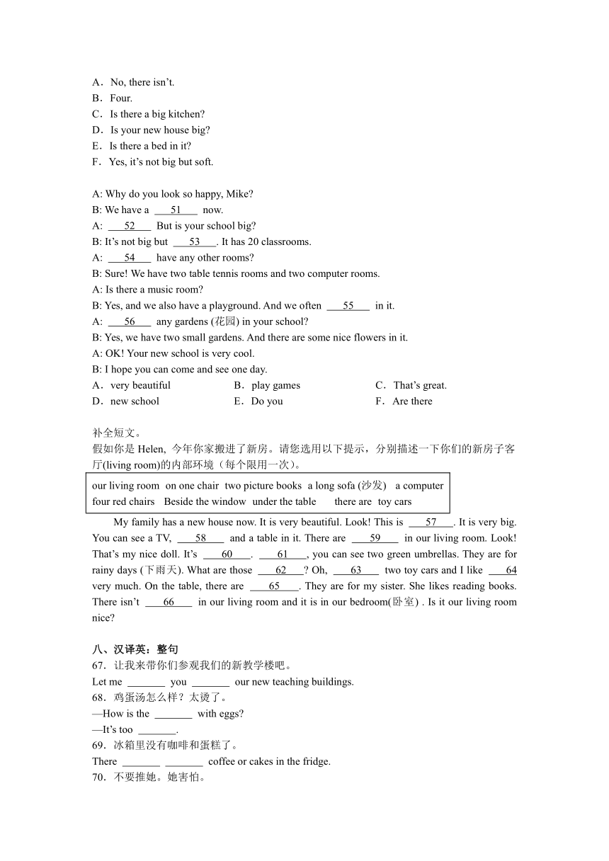 牛津译林版五年级上册 第一次月考-句型专项练习（含答案）