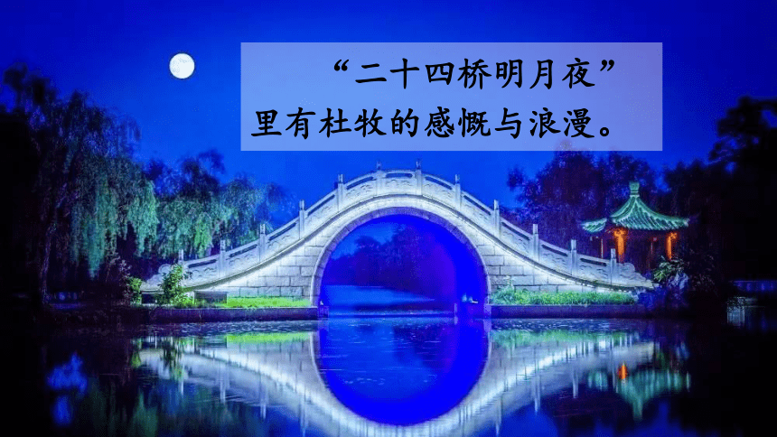 18《中国石拱桥》课件(共55张PPT)